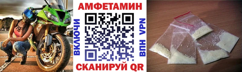 АМФЕТАМИН Premium  цены наркотик  blacksprut зеркало  Великие Луки 