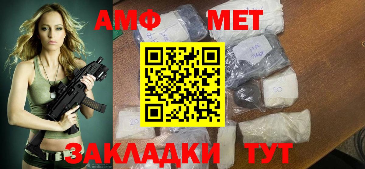 Amphetamine  Вход с VPN  Великие Луки  Amphetamine Premium 