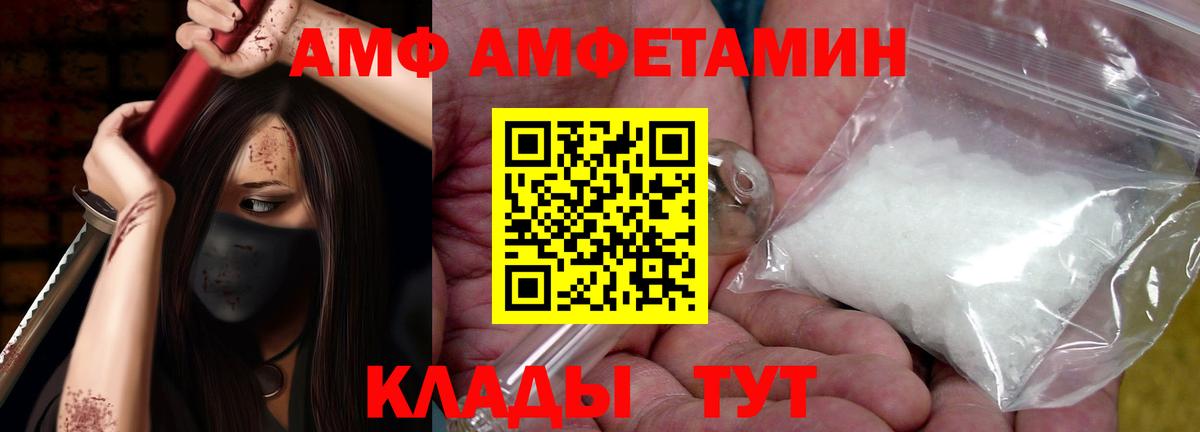 АМФЕТАМИН 98% Великие Луки