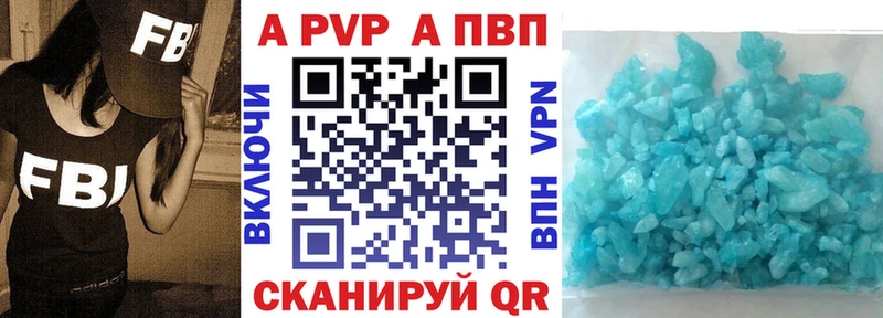 Alpha PVP СК КРИС  Великие Луки 
