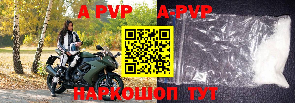Alpha PVP VHQ Великие Луки