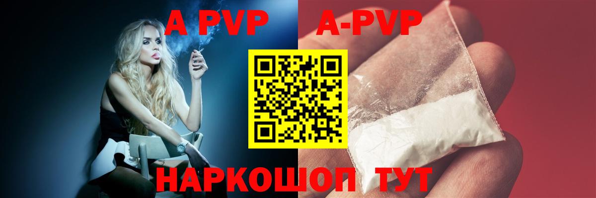 Великие Луки  А ПВП мука  Вход с VPN  A-PVP Соль  APVP  A PVP VHQ 