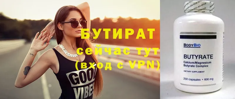БУТИРАТ буратино  где купить наркотик  Великие Луки 
