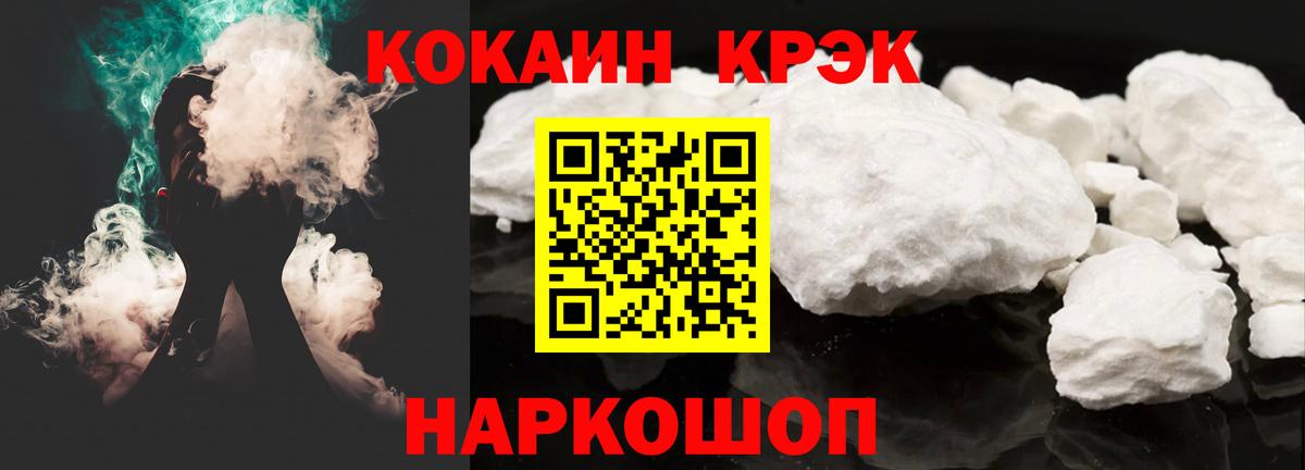 КОКАИН Перу  Вход с VPN  Великие Луки  COCAIN Fish Scale 