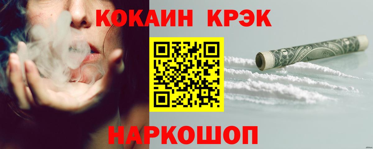 Кокаин Fish Scale Великие Луки