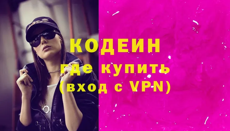 кракен как зайти  Великие Луки  Кодеин Purple Drank 