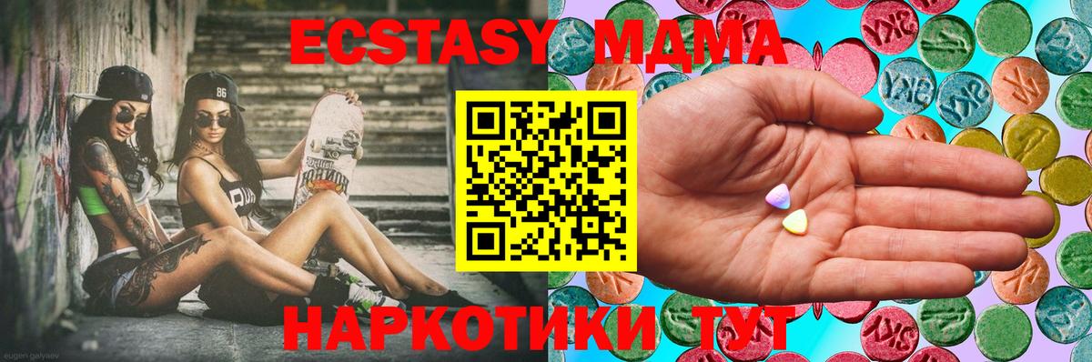 Ecstasy 280 MDMA Великие Луки