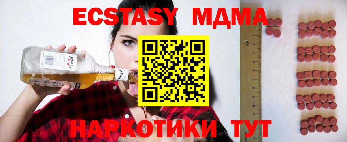 Экстази TESLA  Ecstasy MDMA  Вход с VPN  Экстази  Великие Луки 