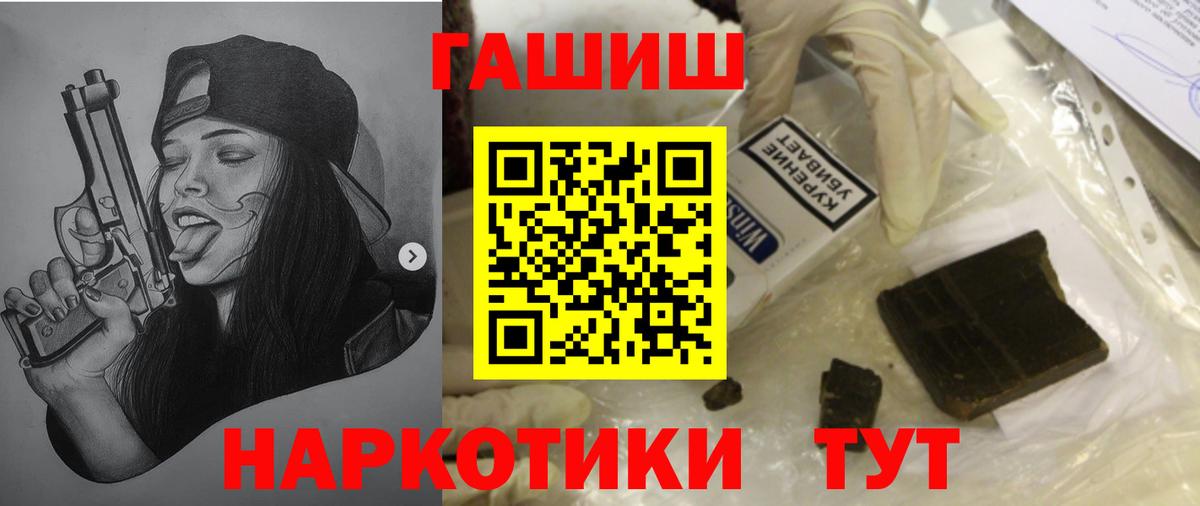 где купить   Гашиш hashish  Вход с VPN  ГАШИШ  Гашиш хэш  Великие Луки 