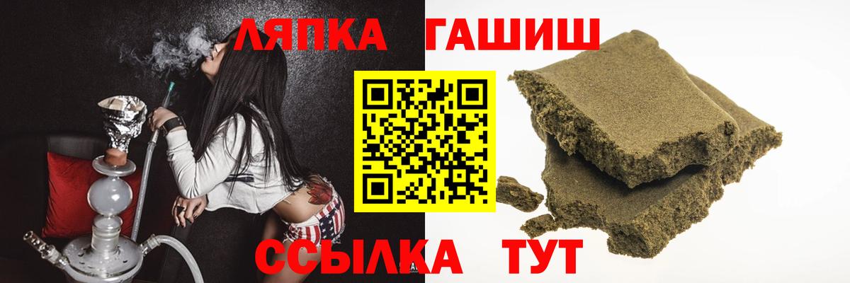 ГАШ индика сатива  Великие Луки 