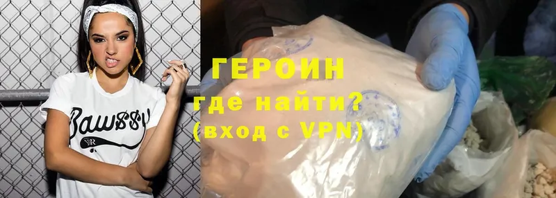 закладки  Великие Луки  ГЕРОИН хмурый 