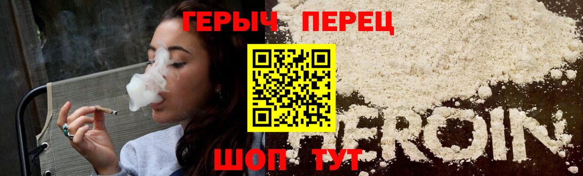 Героин хмурый Великие Луки