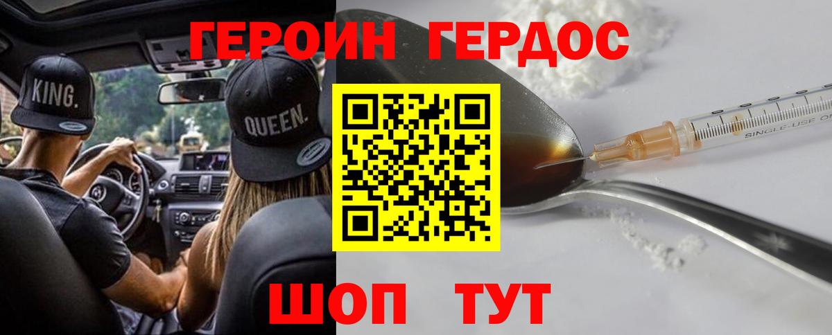 ГЕРОИН Афган  ГЕРОИН  Великие Луки  Вход с VPN 