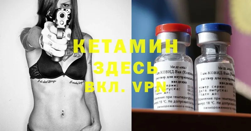 Кетамин ketamine Великие Луки