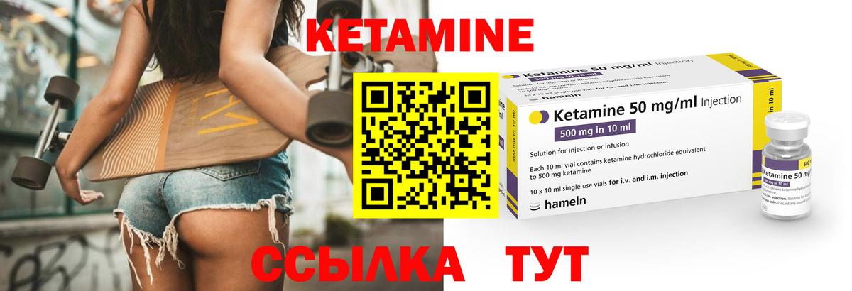 Великие Луки  КЕТАМИН ketamine  ОМГ ОМГ как войти  Вход с VPN 