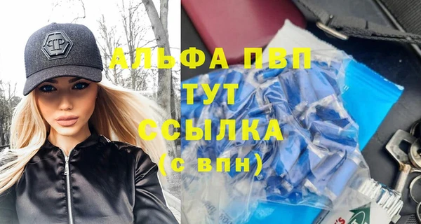 альфа пвп VHQ Россошь