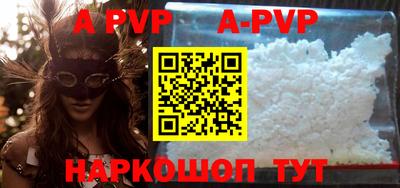 Альфа ПВП Балаково