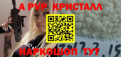 Альфа ПВП Балаково