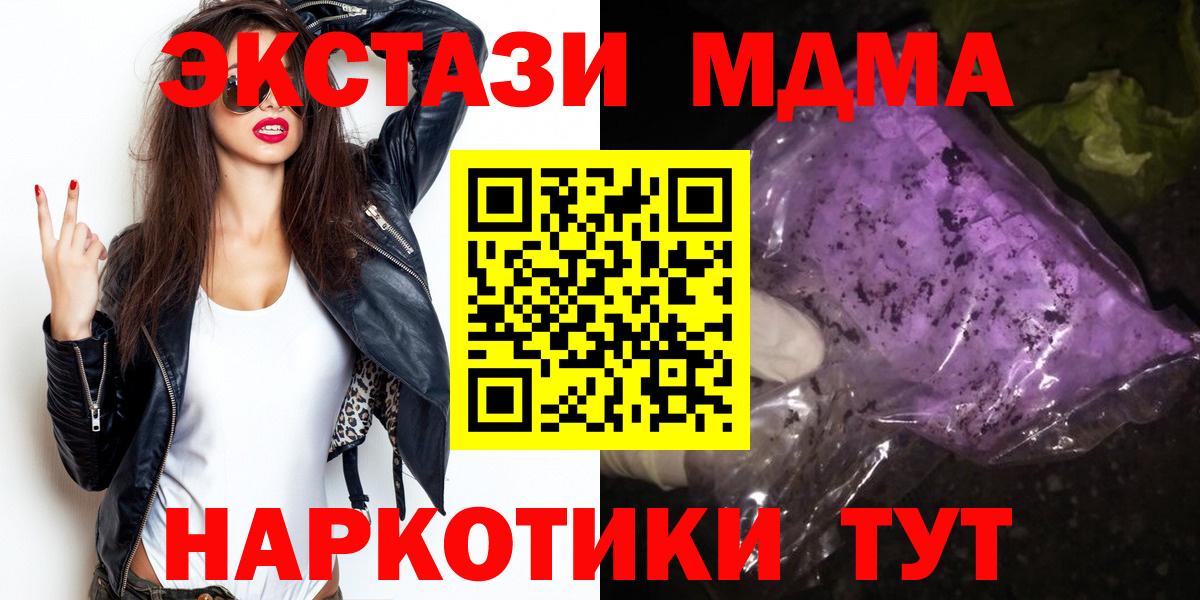 MDMA VHQ Великие Луки