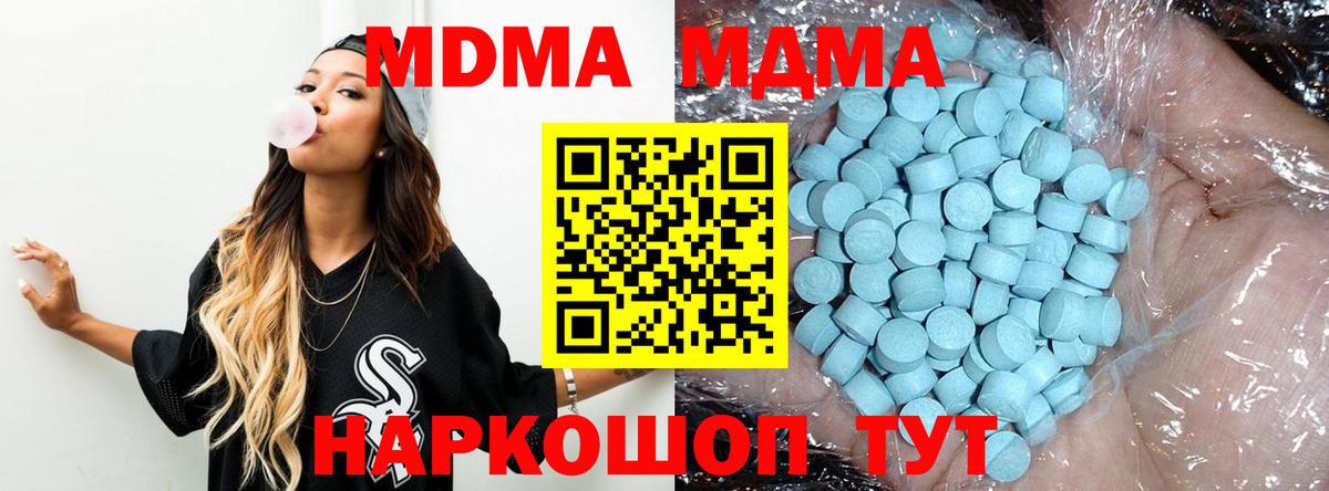 MDMA  MDMA молли  Великие Луки  MDMA VHQ 