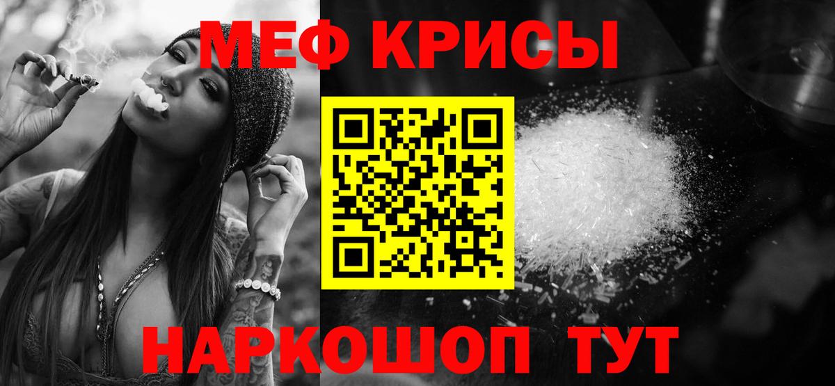 Меф  МЯУ-МЯУ  МЯУ-МЯУ мяу мяу  МЯУ-МЯУ мяу мяу  Великие Луки 