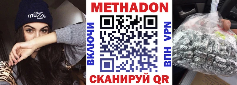 Метадон мёд  ссылка на мегу ССЫЛКА  Великие Луки 