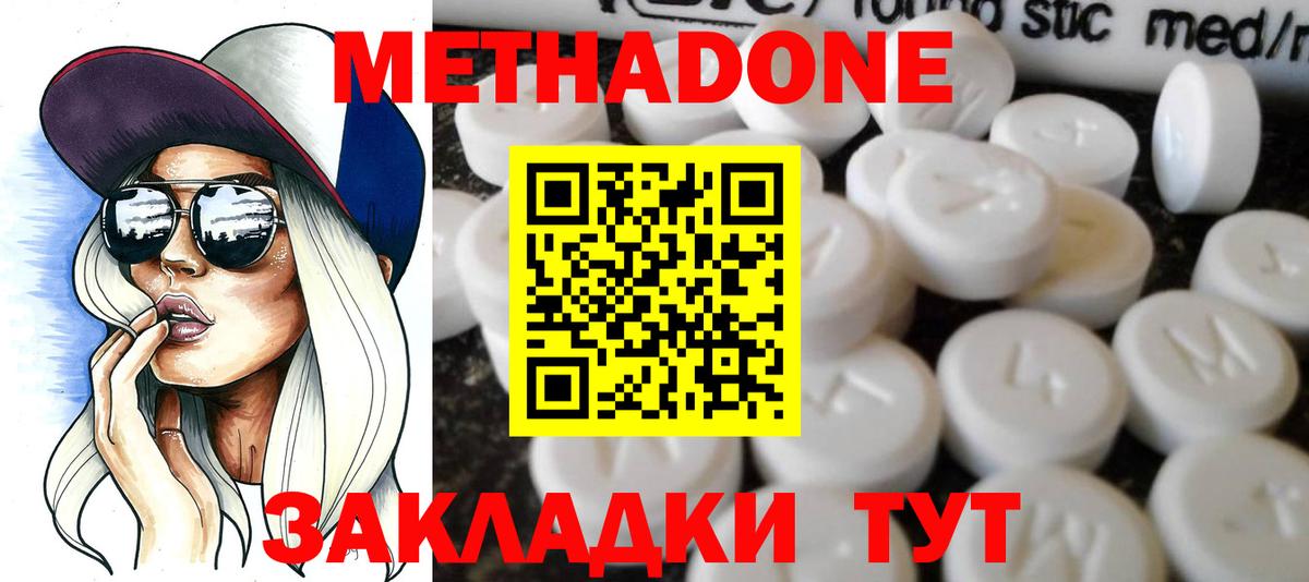 МЕТАДОН кристалл  МЕТАДОН мёд  гидра   Великие Луки  Вход с VPN 