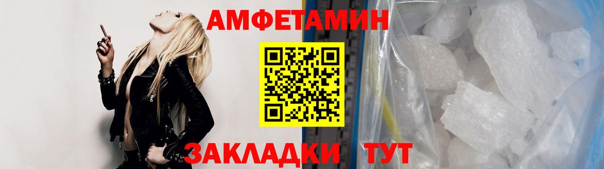 Мефедрон Великие Луки