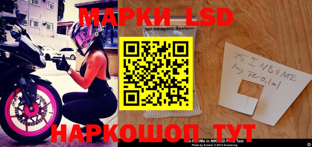 Марки NBOMe 1,8мг  Марки NBOMe 1,8мг  Великие Луки  Вход с VPN 