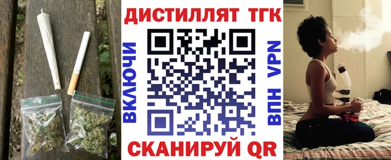 Дистиллят ТГК THC oil Великие Луки