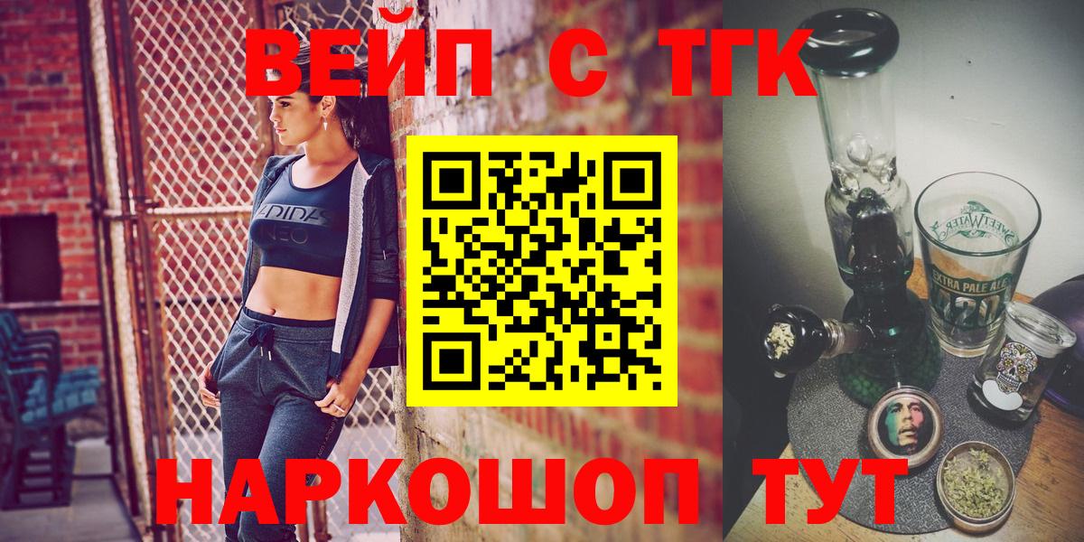 ТГК Wax Великие Луки