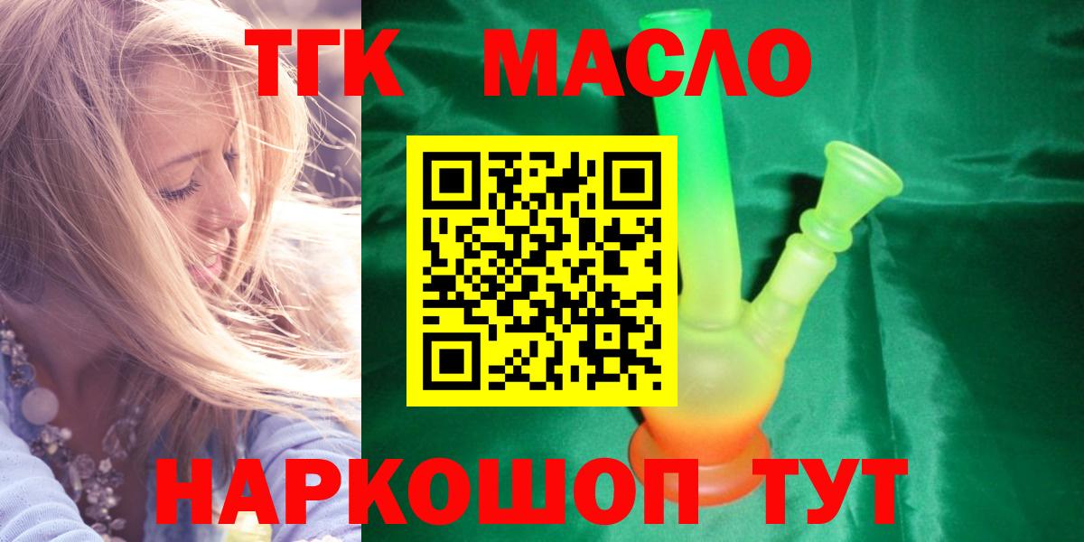 ТГК Wax Великие Луки