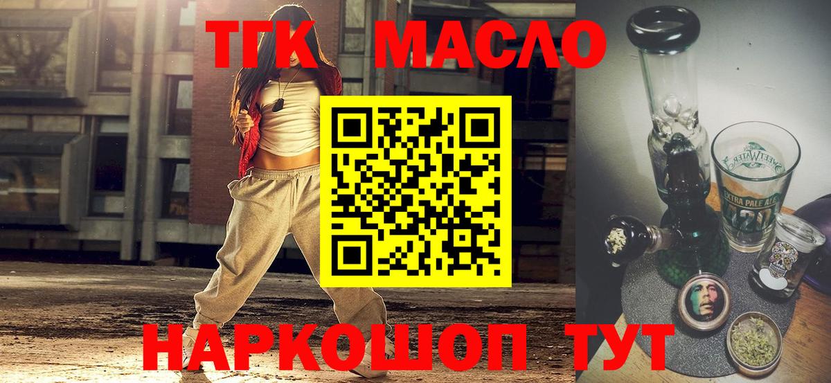 Дистиллят ТГК Wax  Вход с VPN  Великие Луки 