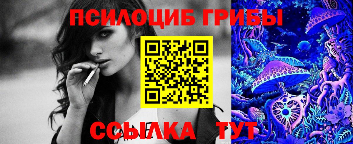 Псилоцибиновые грибы MAGIC MUSHROOMS Великие Луки